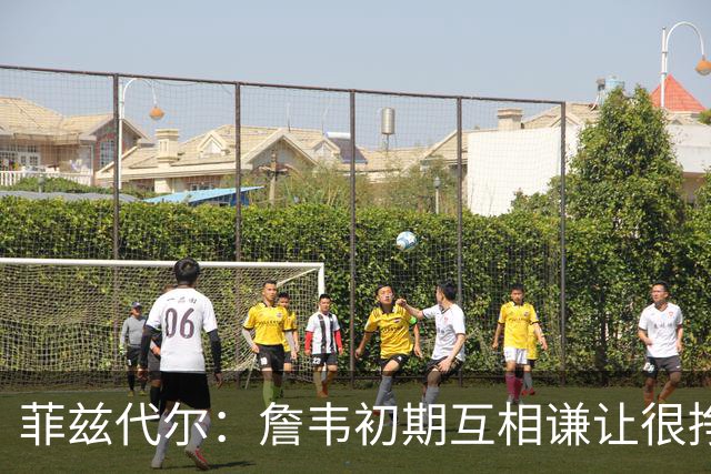菲兹代尔：詹韦初期互相谦让很挣扎 因纠结最后一投还输过些比赛